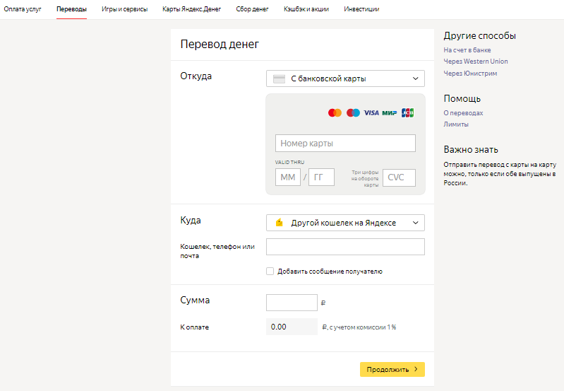 Как Оплатить Покупку Через Интернет Магазин