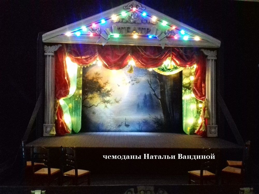 Новая жизнь старого чемодана Любите ли вы театр?, фото № 21 Новая жизнь старого чемодана Любите ли вы театр?, фото № 21