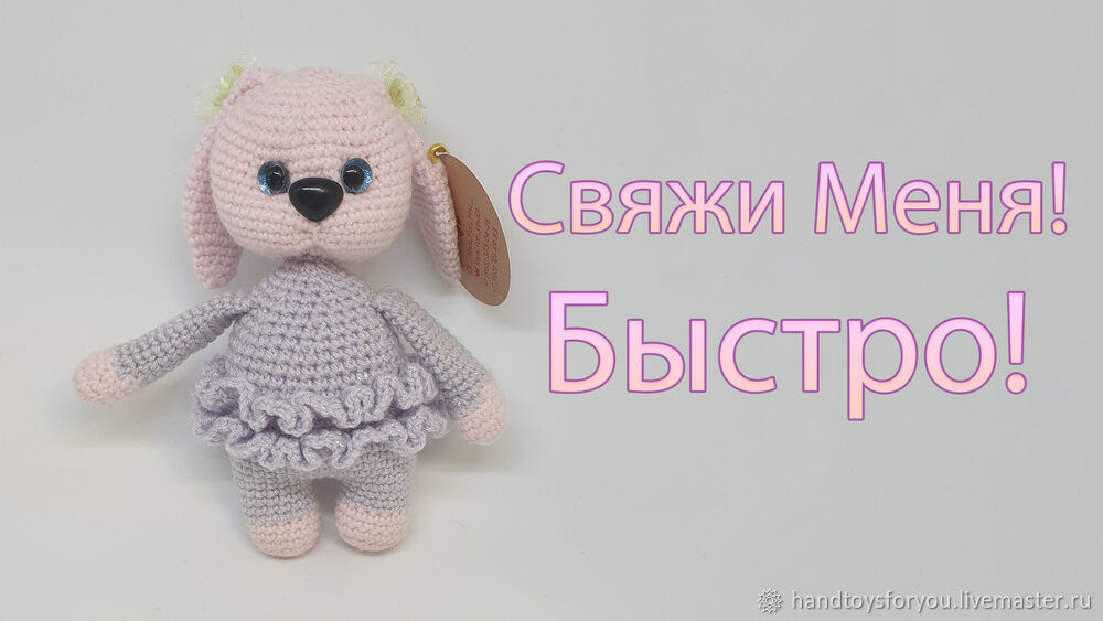 Бесплатные схемы для вязания игрушек амигуруми крючком