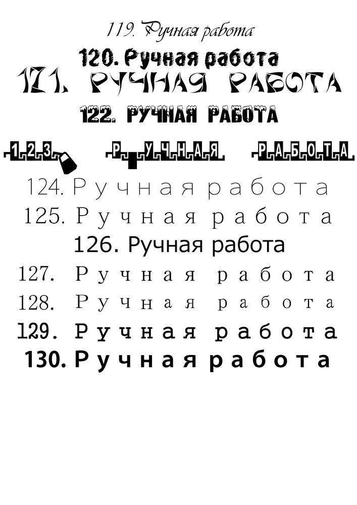 Определить шрифт по фото кириллица