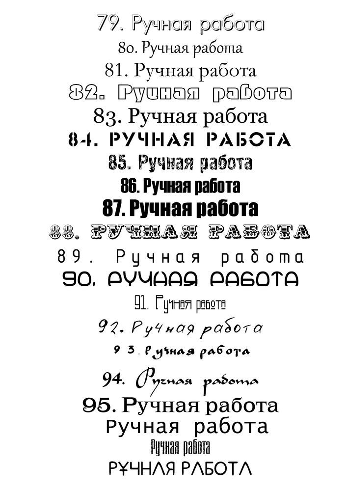 Как определить шрифт по фотографии кириллица