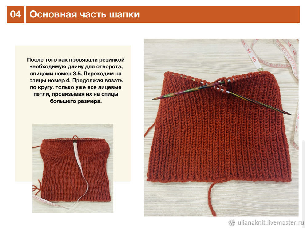 Учимся вязать демисезонную шапку. Уровень для начинающих, фото № 5