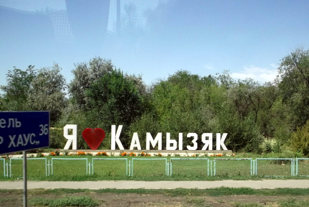 Вспоминая летний отпуск в круизе. Часть 2 Астрахань, сафари по дельте Волги в край цветущего лотоса и чуть КВНа, фото № 6