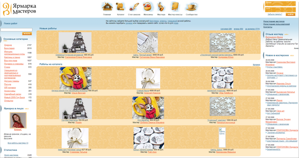Празднуем яркий юбилей вместе: Ярмарке Мастеров 20 лет!, фото № 4