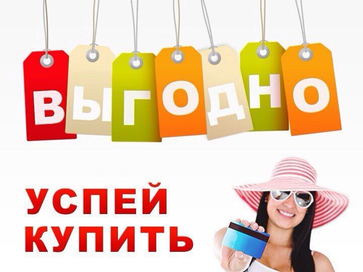 Успей по старой цене. Реклама для вас. Товар дня надпись. Надпись все для вас. Супер предложение.