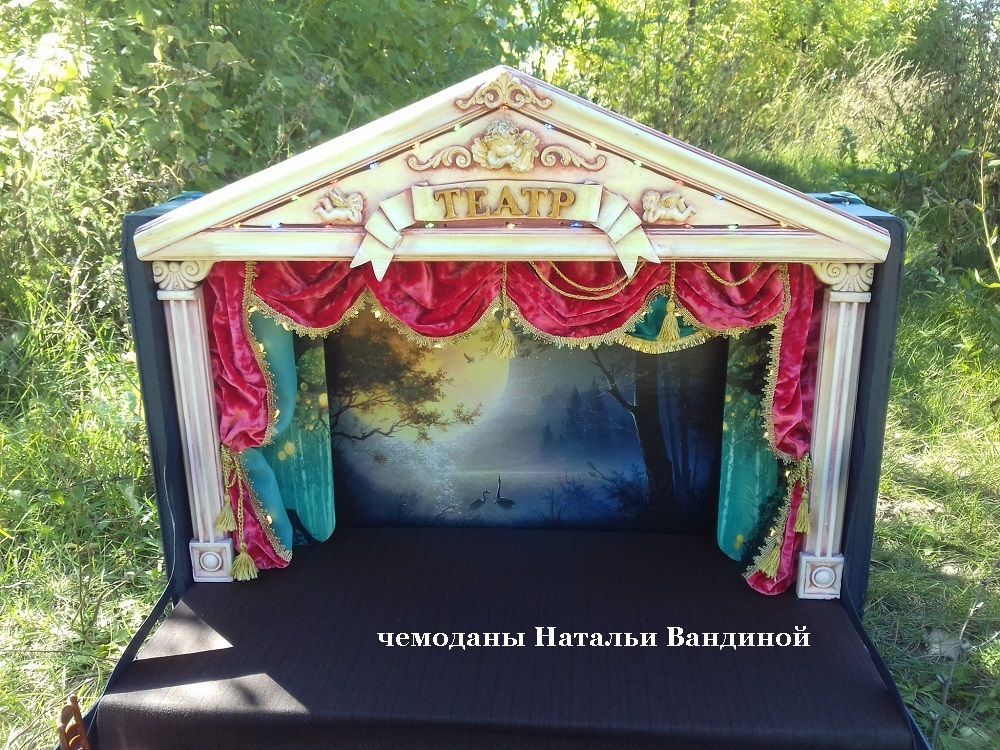 Новая жизнь старого чемодана Любите ли вы театр?, фото № 1 Новая жизнь старого чемодана Любите ли вы театр?, фото № 1