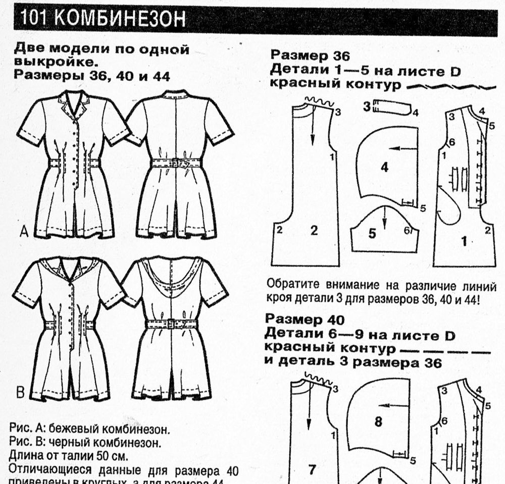 Вы точно человек?