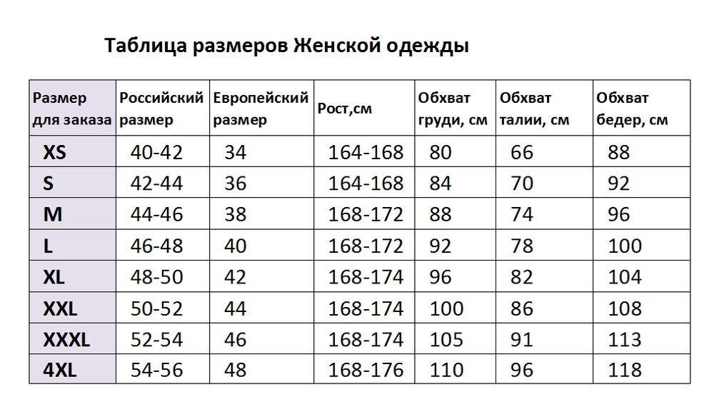 Размер Л Фото