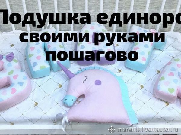 Как сшить подушку своими руками: 47 идей с фото, выкройки, схемы