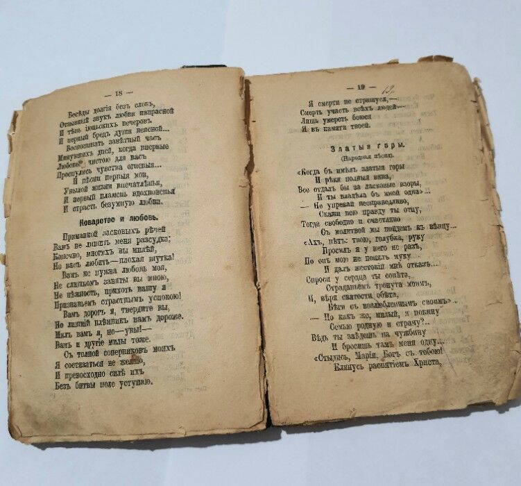 Вторая жизнь старых книг, фото № 15