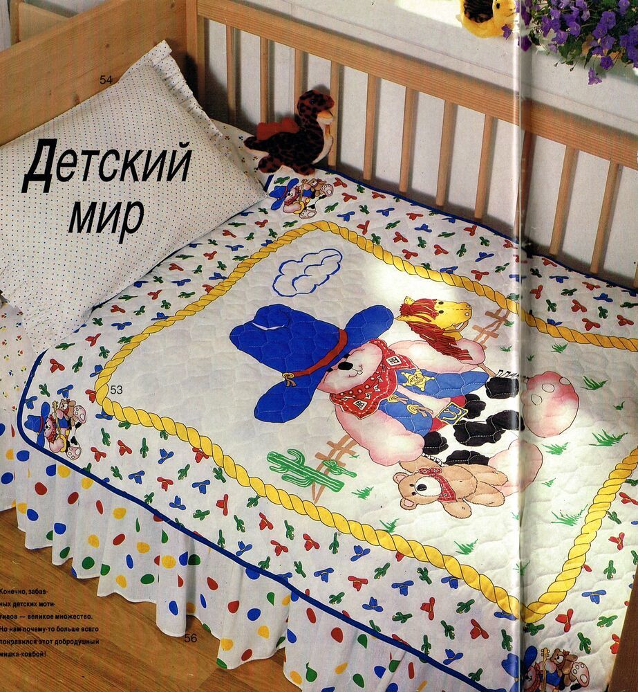 Burda SPECIAL «Мой уютный дом» , 1995 г. Фото работ: Новости магазинов в  журнале Ярмарки Мастеров