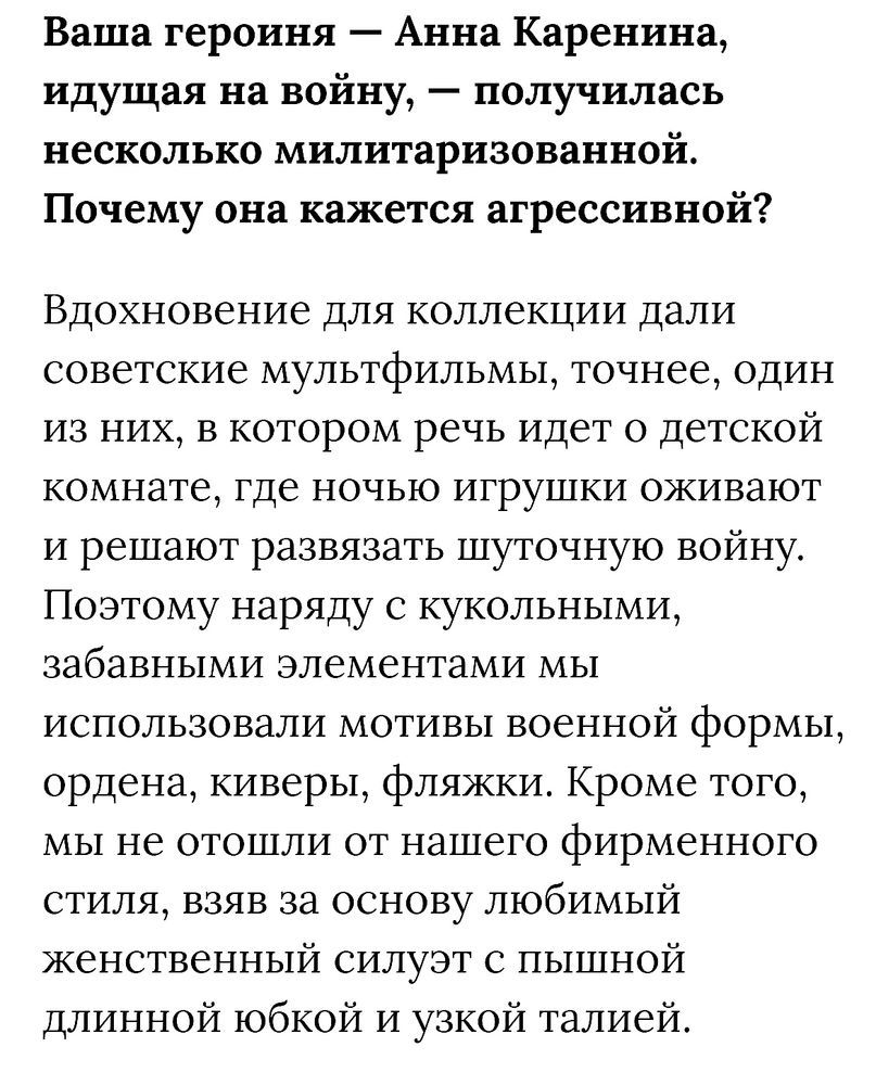 Триумфальный показ Ульяны Сергеенко в Париже 2012 года и его модные уроки:  Мода, стиль, тенденции в журнале Ярмарки Мастеров