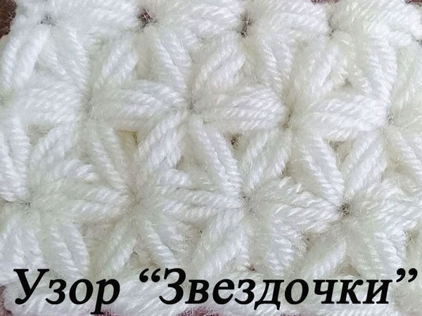 Снуд крючком резинкой - 54 фото Вязание плотных узоров спицами и крючком: схемы с подробным описанием