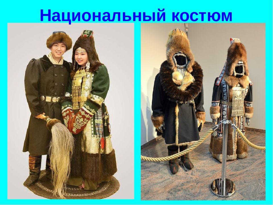 Национальный костюм якутов картинки