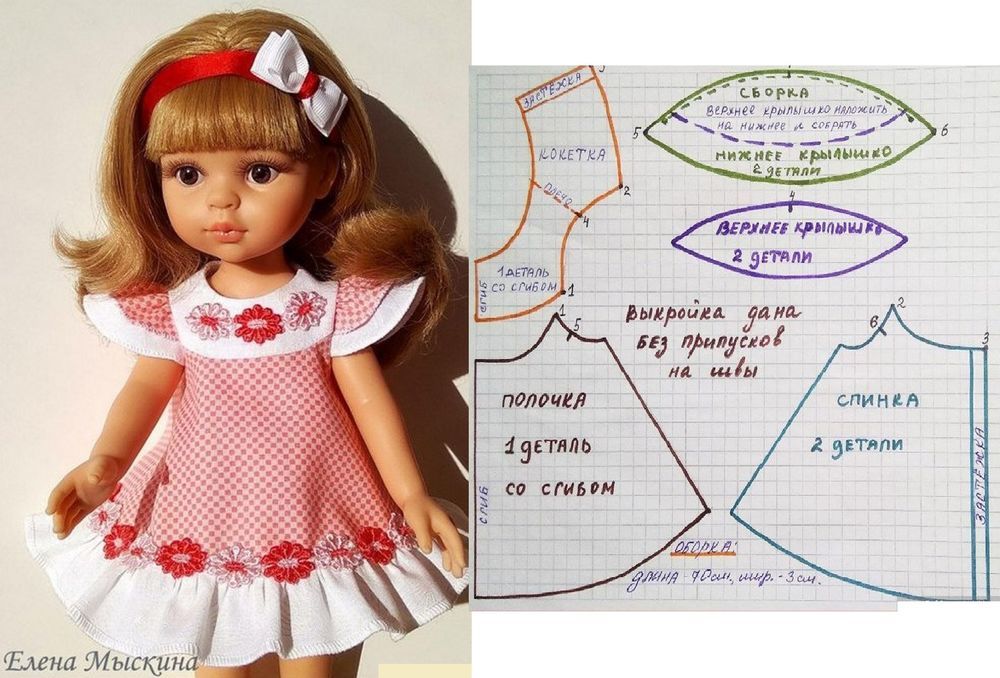 Простое платье для куклы. Мерки кукол Паола Рейна 32 см. Выкройка куклы. Лекала для пошива кукольной одежды. Платья для кукол.