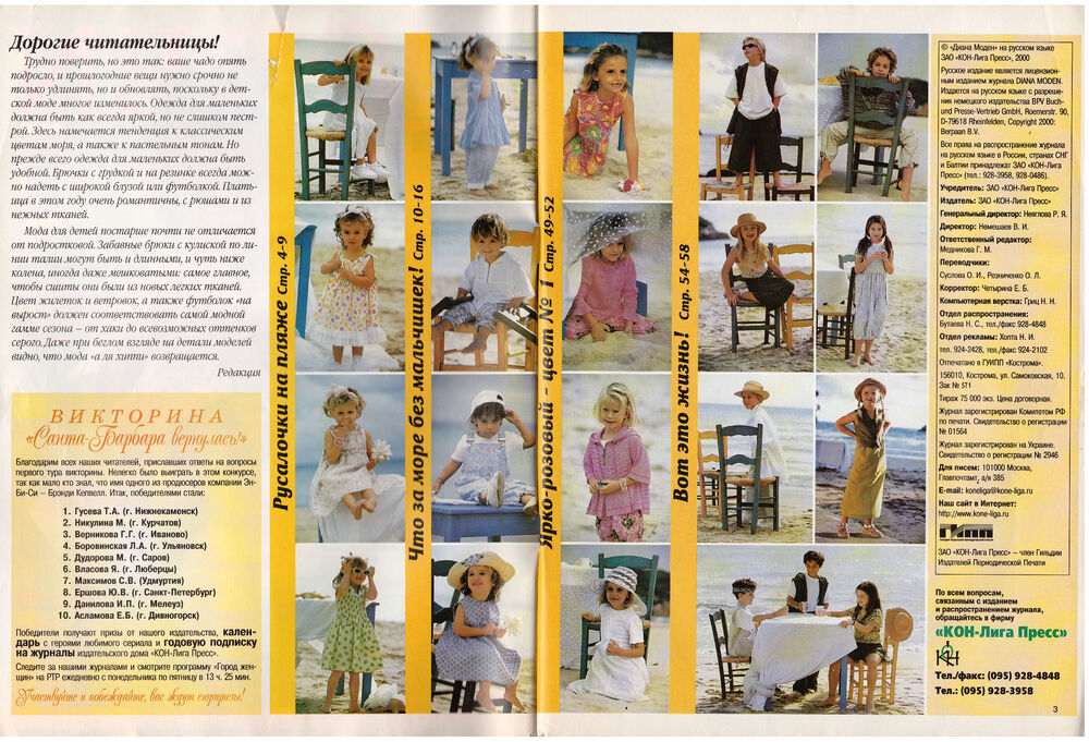 Журнал с выкройками для кукол( барби, пупсы 38 см, кукла 45 см)