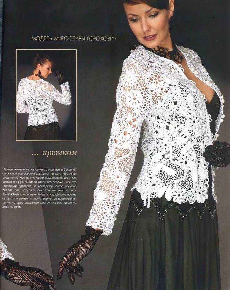 Модели мирославы горохович схемы