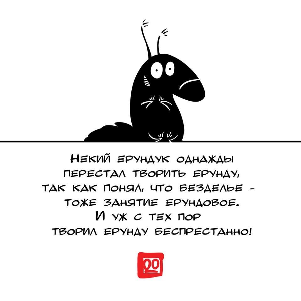 Ерунда картинки прикольные