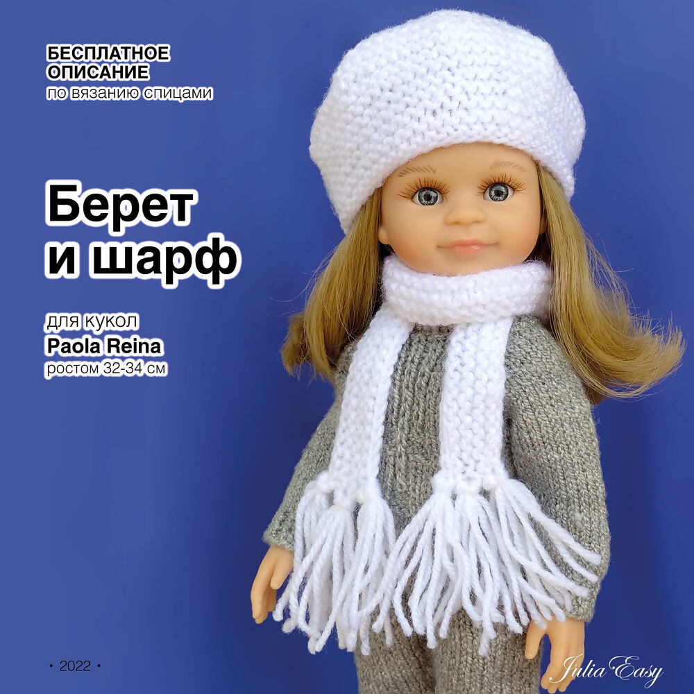 Вязание спицами для куклы Барби (уроки вязания) | ВКонтакте