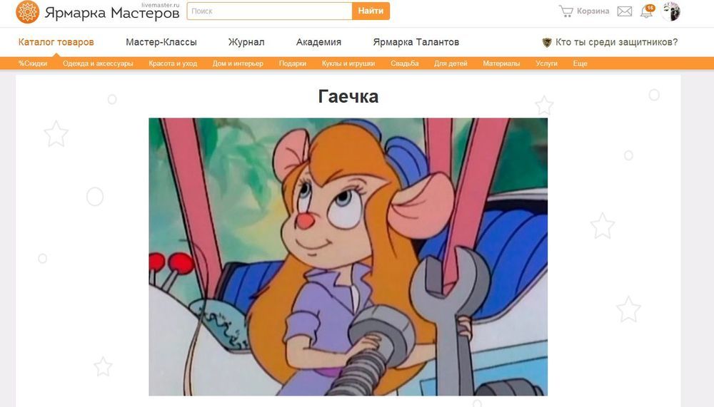 Интернет Магазин Гаечка Минск