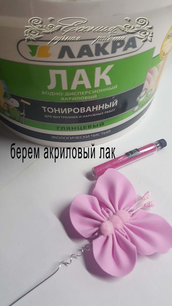 Мастерим бабочку из фоамирана, фото № 27