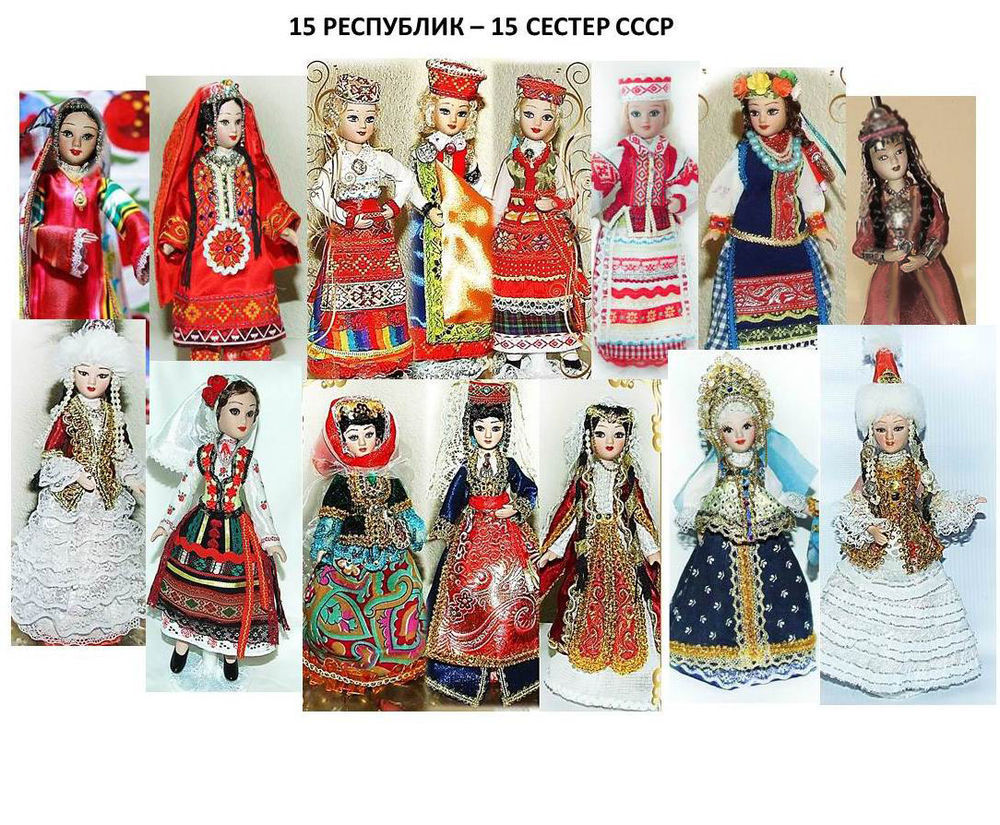 15 Республик Ссср — куклы в народных костюмах, фото № 1
