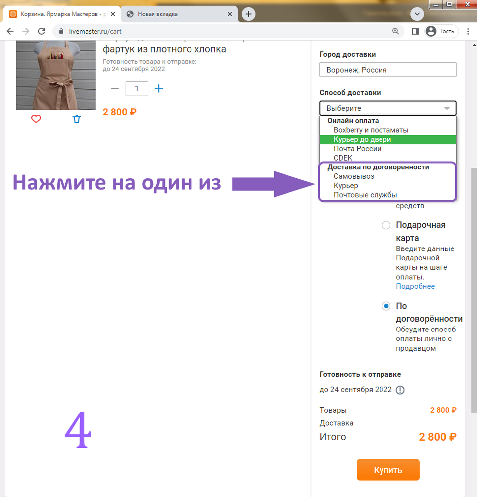 Оплата: способы, нюансы, вопросы: Новости магазинов в журнале Ярмарки  Мастеров