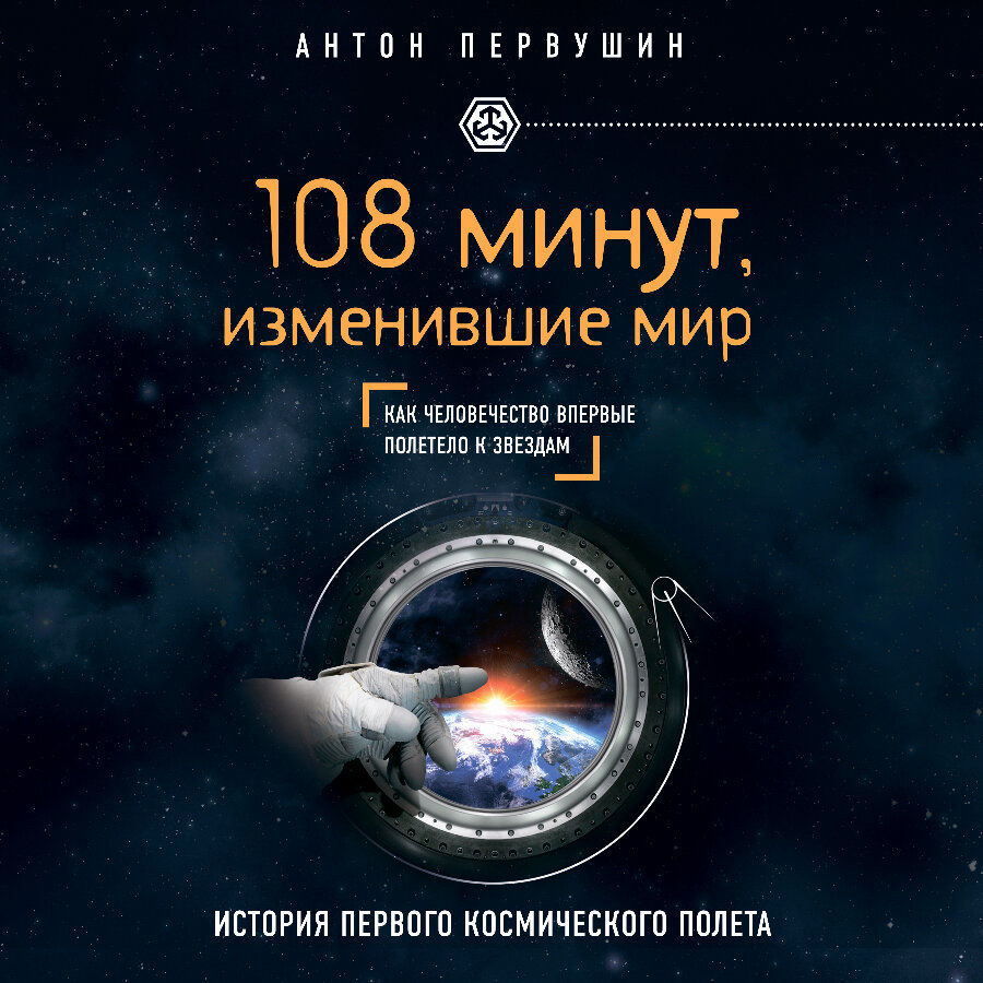 Юрий Гагарин в искусстве: самые известные произведения, вдохновлённые  великим космонавтом