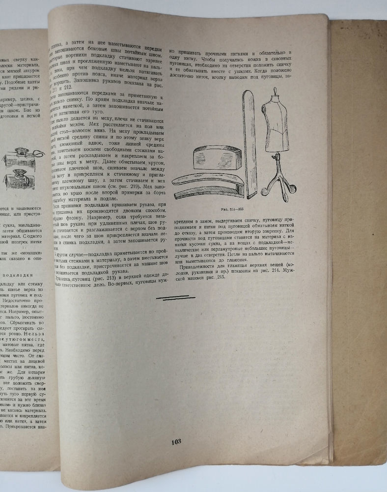 1929 год. Шитье на дому. Е. Швецова: Персональные записи в журнале Ярмарки  Мастеров