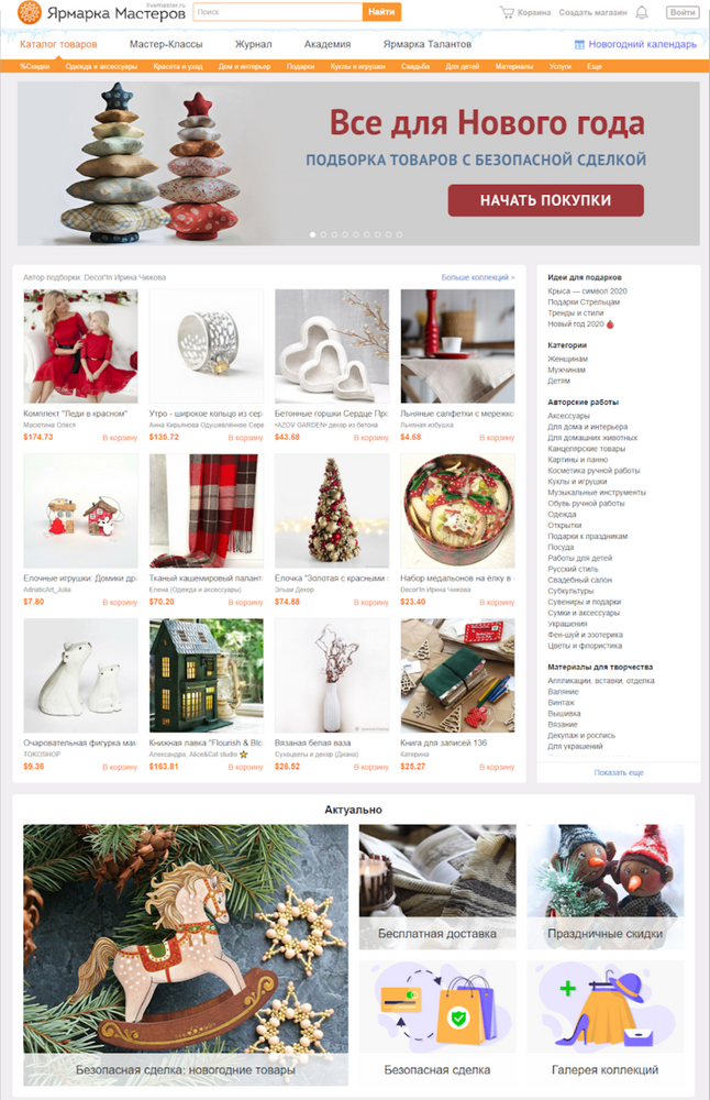 Празднуем яркий юбилей вместе: Ярмарке Мастеров 20 лет!, фото № 7