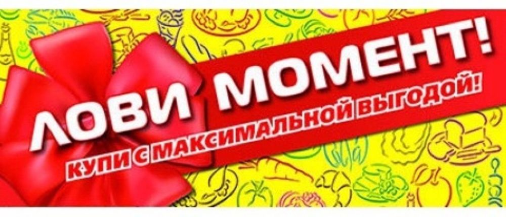 Проект лови момент