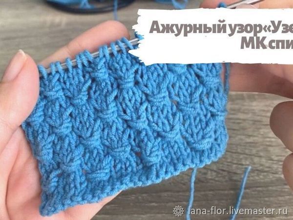 Ажурные носки с узором «Ручеек» (вязание, схемы и фото) - Irena Handmade