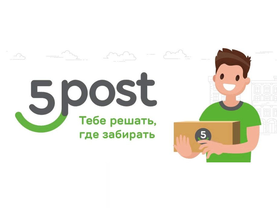 Складе 5post где находится. 5post логотип. 5 Пост логотип. 5 Post доставка. 5post Кострома.