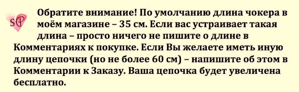Определяем длину цепочки, фото № 1