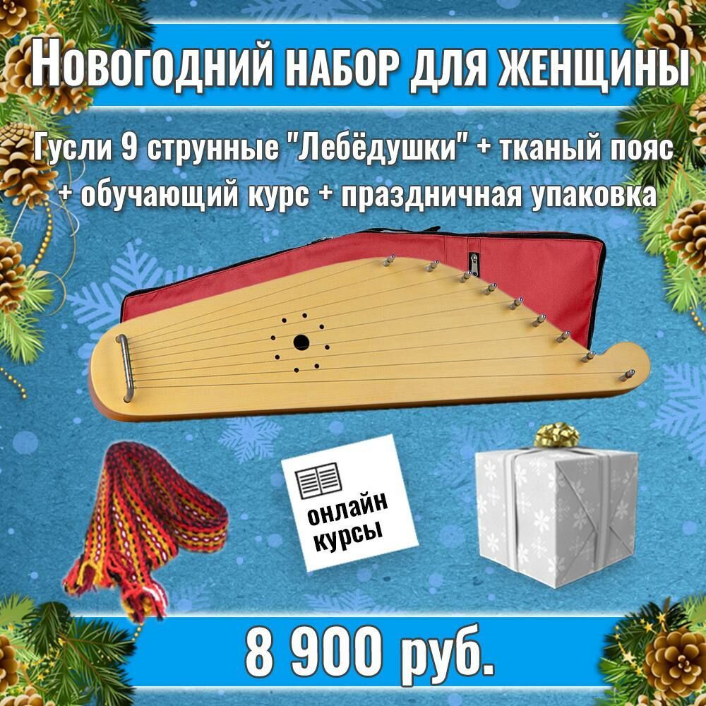 Новогодний набор для девушек: Новости магазинов в журнале Ярмарки Мастеров