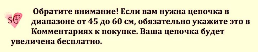 Определяем длину цепочки, фото № 3