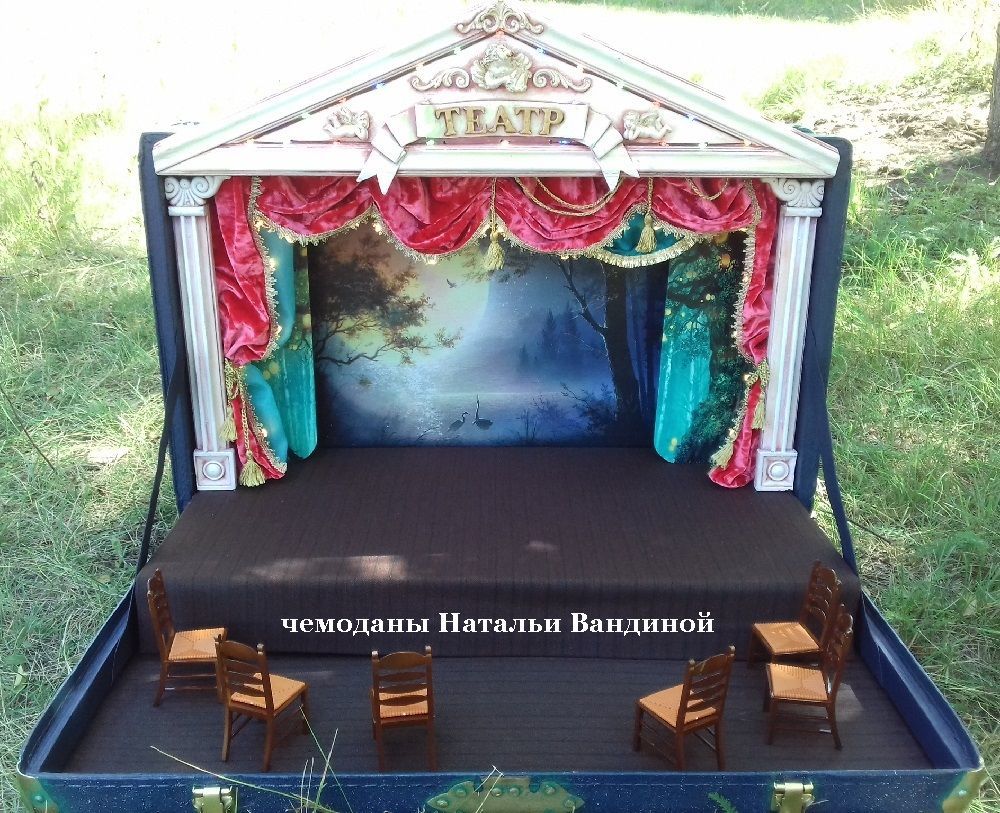 Новая жизнь старого чемодана Любите ли вы театр?, фото № 5 Новая жизнь старого чемодана Любите ли вы театр?, фото № 5