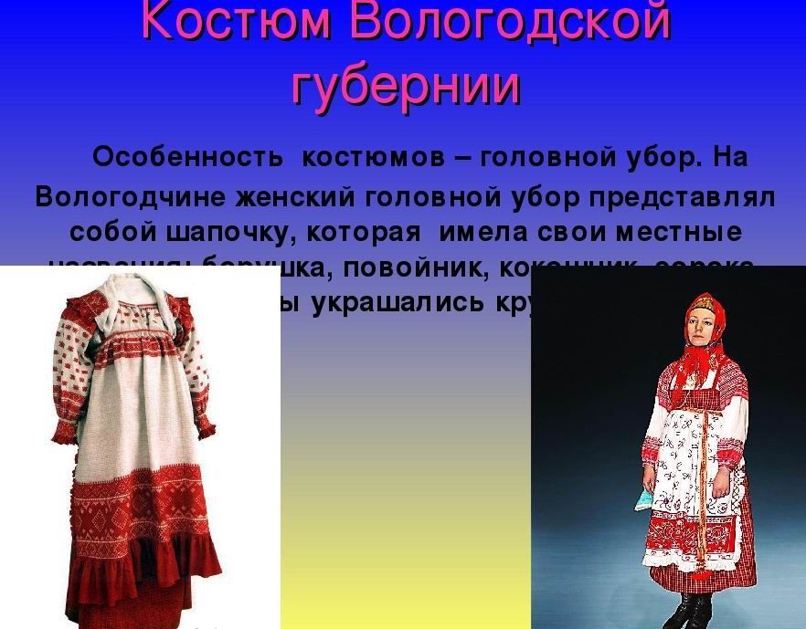 Где Купить Костюм В Вологде