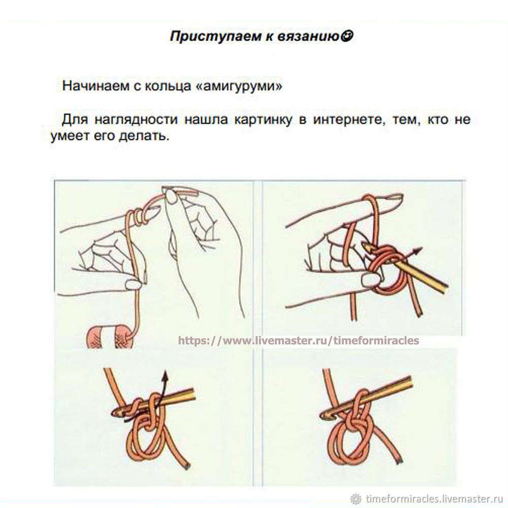 Вяжем цветочек крючком, фото № 2
