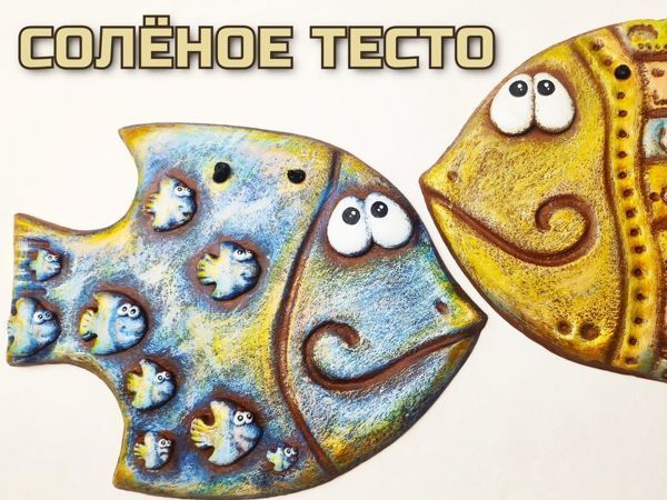 Соленое тесто, как я его делаю | Страна Мастеров