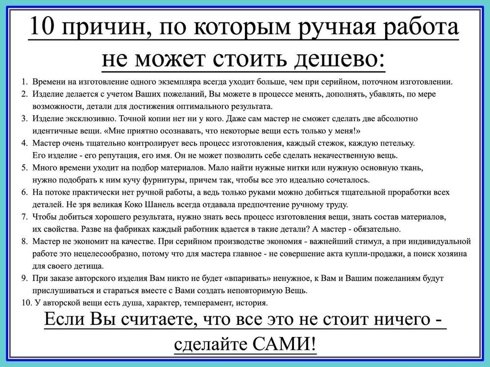 Вам это не нужно. Ручная работа. Ручная работа цитаты. Высказывания о ручной работе. Высказывания о ручночной работе.