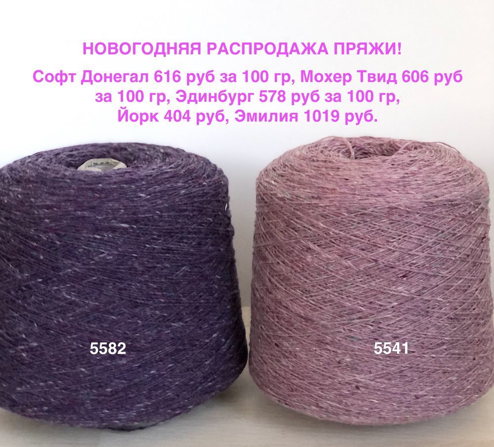 Донегал твид мохер карта цветов
