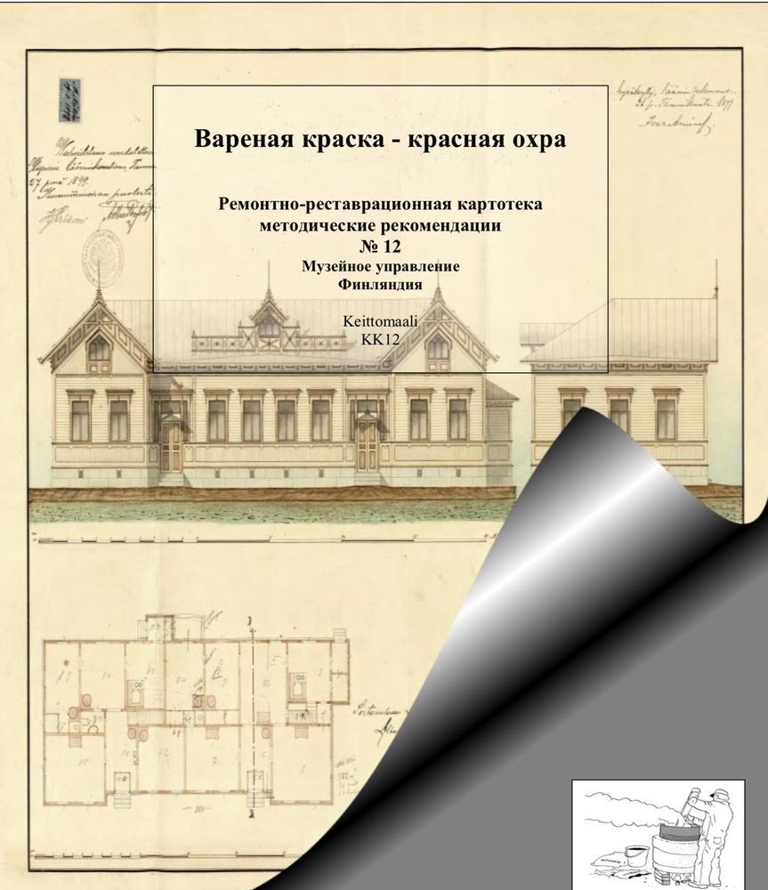 Народные средства защитной обработки древесины: вареные краски,  руслагенский махагон, соль, известь и многое другое: Хитрости и советы /  Lifehack в журнале Ярмарки Мастеров