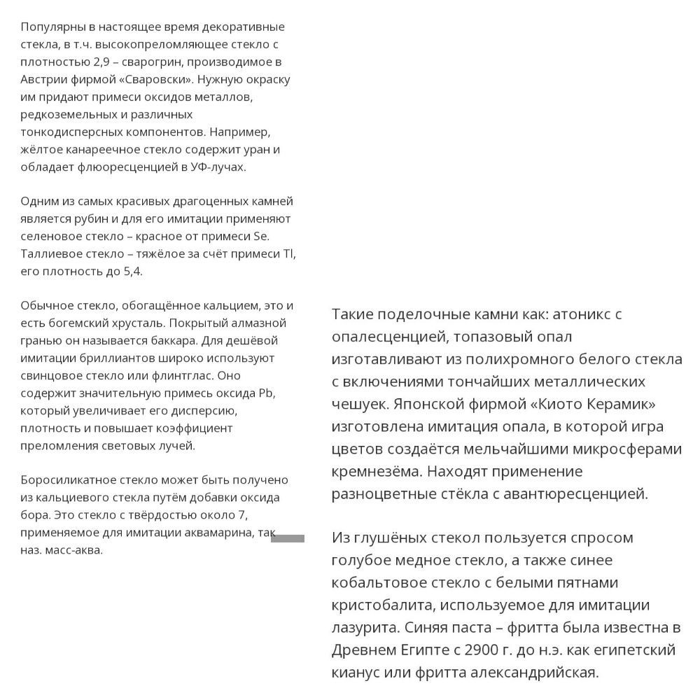 Что такое «Ювелирное стекло» ?: Персональные записи в журнале Ярмарки  Мастеров