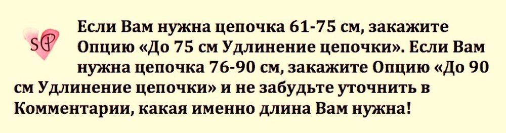 Определяем длину цепочки, фото № 4