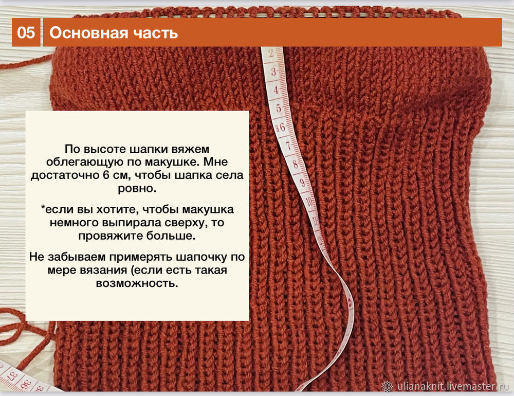 Учимся вязать демисезонную шапку. Уровень для начинающих, фото № 6