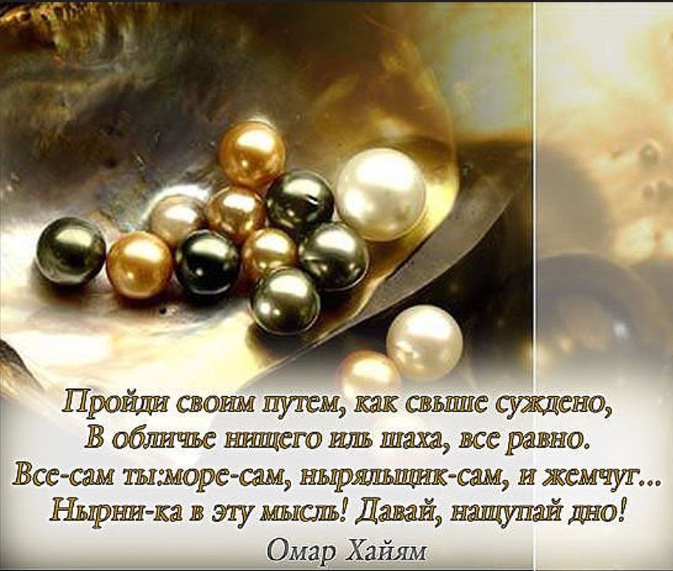 Кому жемчуг мелок пословица