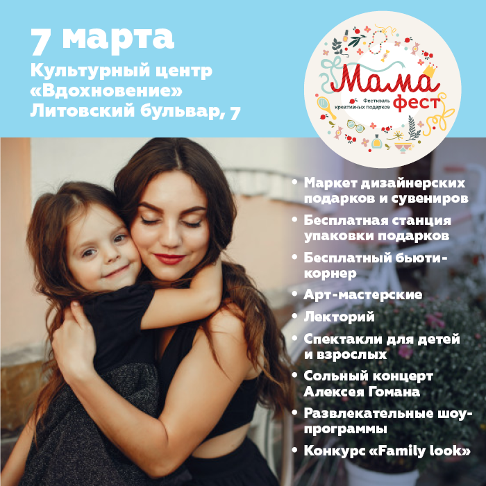 Www Mama Fest Com Интернет Магазин