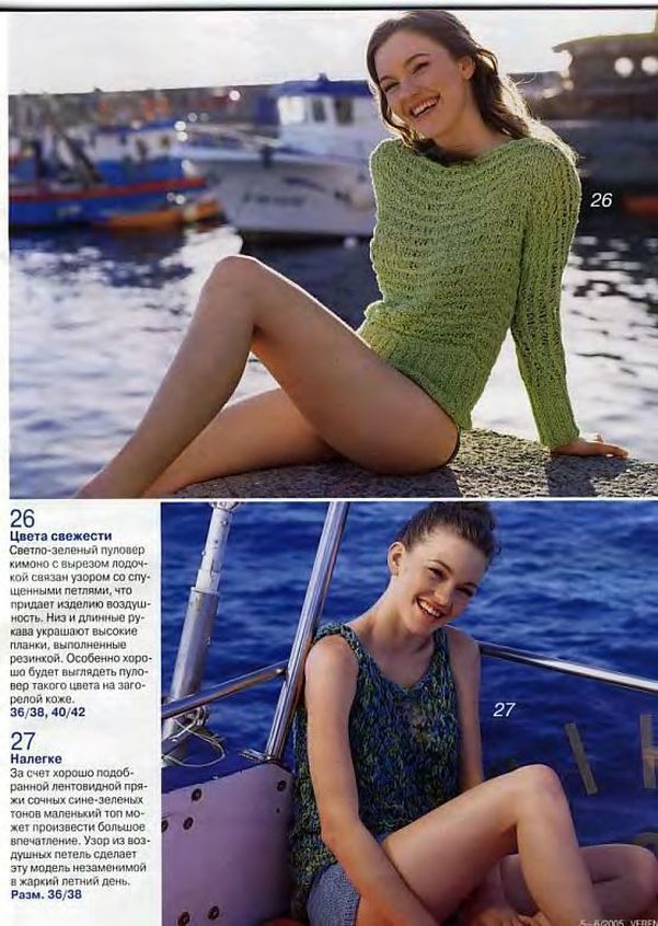 Испытание временем журнала Verena. Вязаные модели из 1989-90гг., которые связала