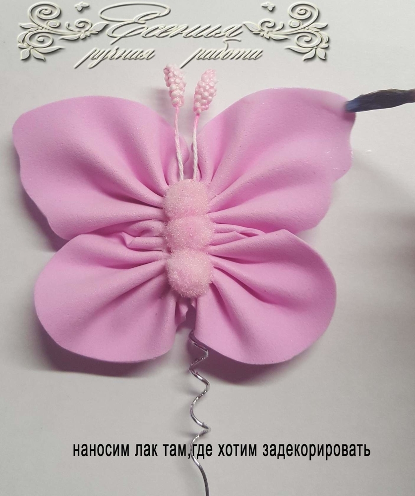 Мастерим бабочку из фоамирана, фото № 28